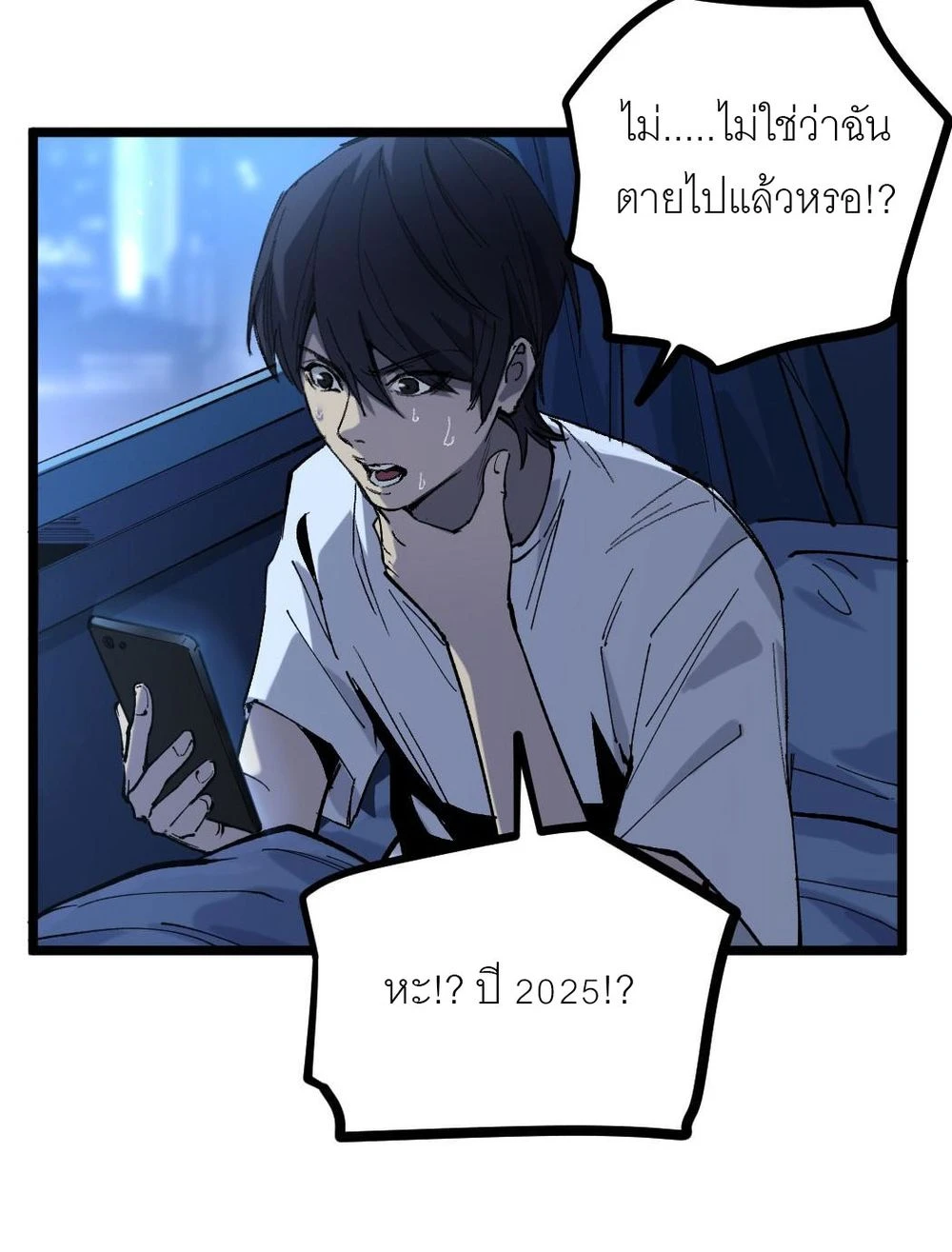 นักฆ่าเงาทมิฬ 1 (29)