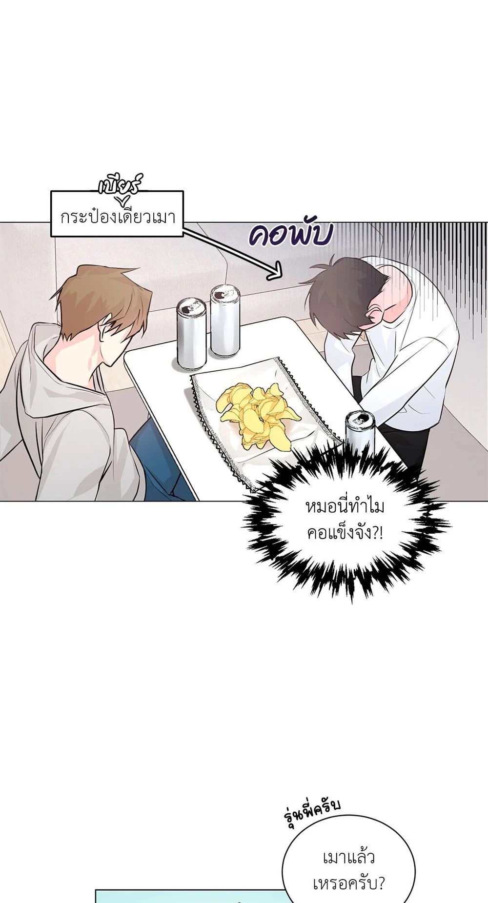 (จบ) Give Him a Hand รุ่นพี่ครับ! ผมช่วย 0 06