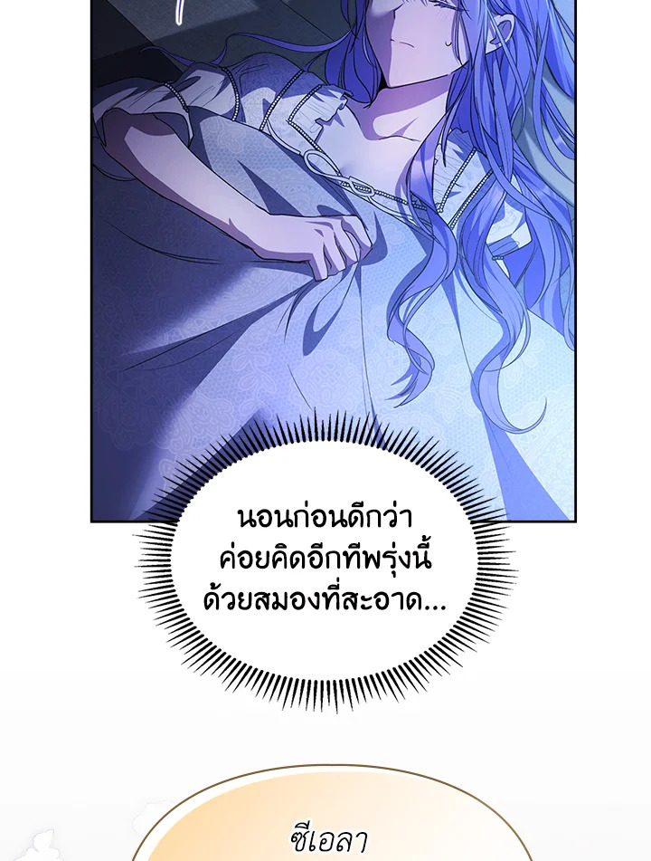 The Heroine Had an Affair With My Fiance 27 102
