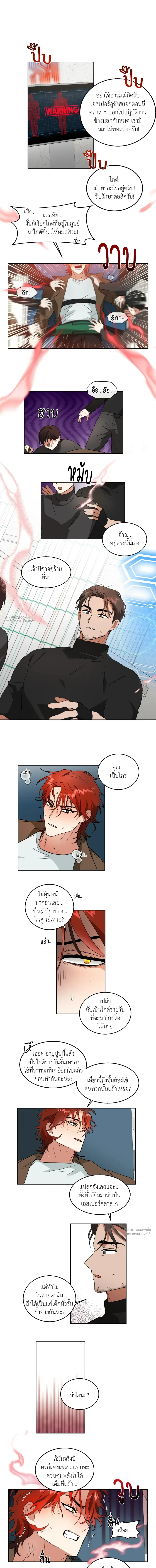 หมาป่าเฒ่ากับจิ้งจอกหนุ่ม 0 2