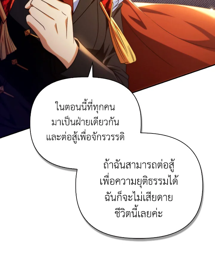 Regressor Instruction Manual 113 (102)