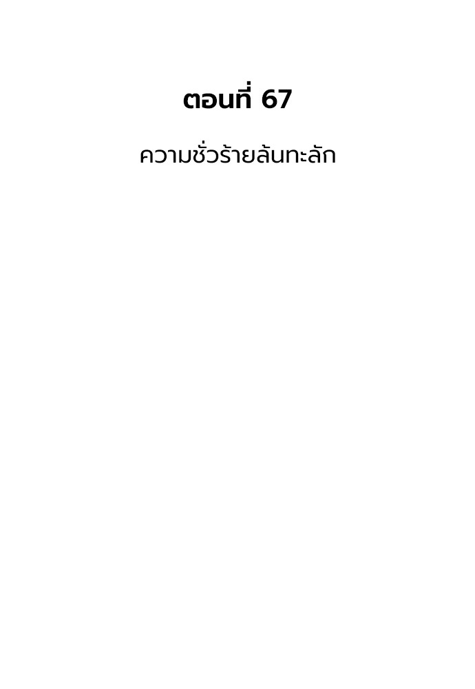 67 (11)