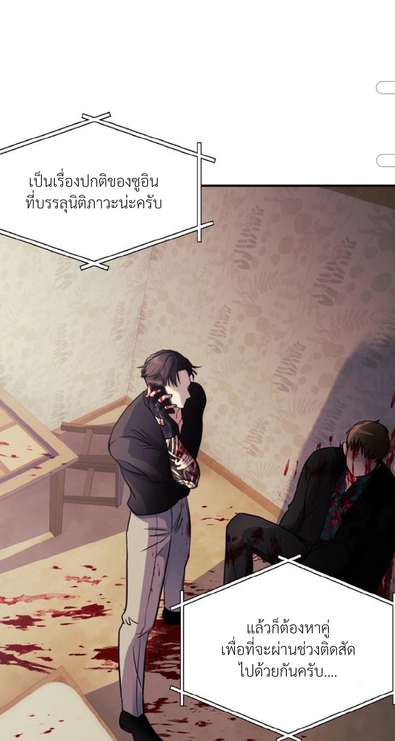 แด่คุณผู้เป็นที่รัก 2 044
