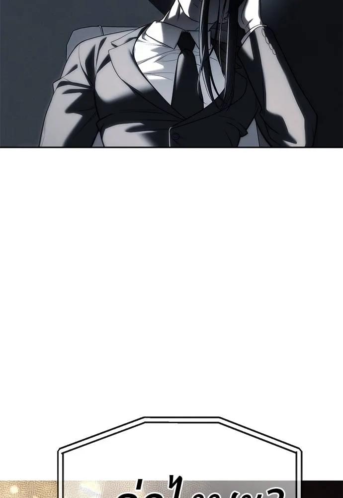 Undercover! Chaebol High School 82 134