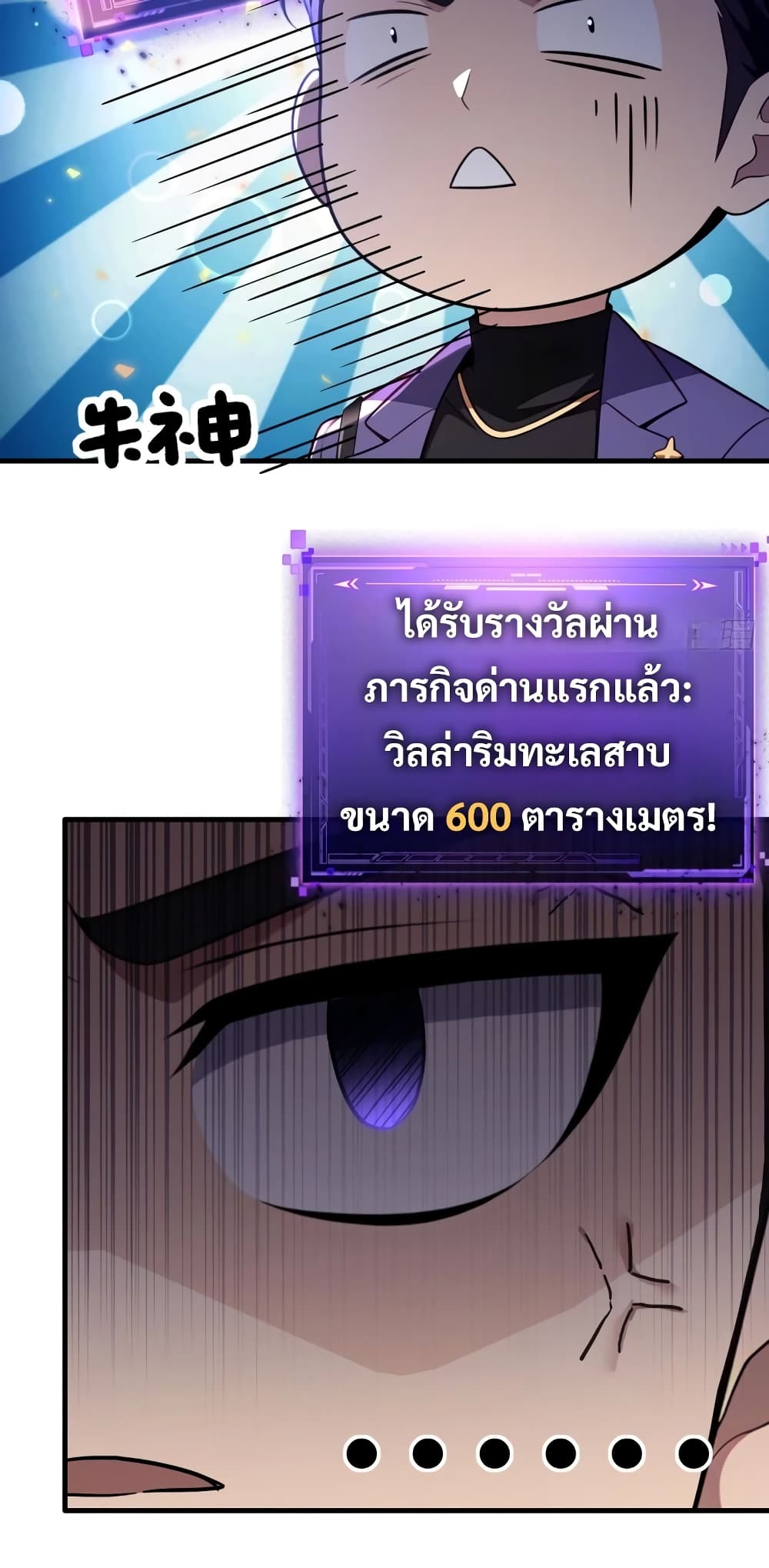 The Villain Wants to Live One More Day 6 38