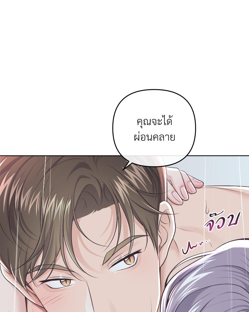 บัตเลอร์ (ที่รัก) 67 16