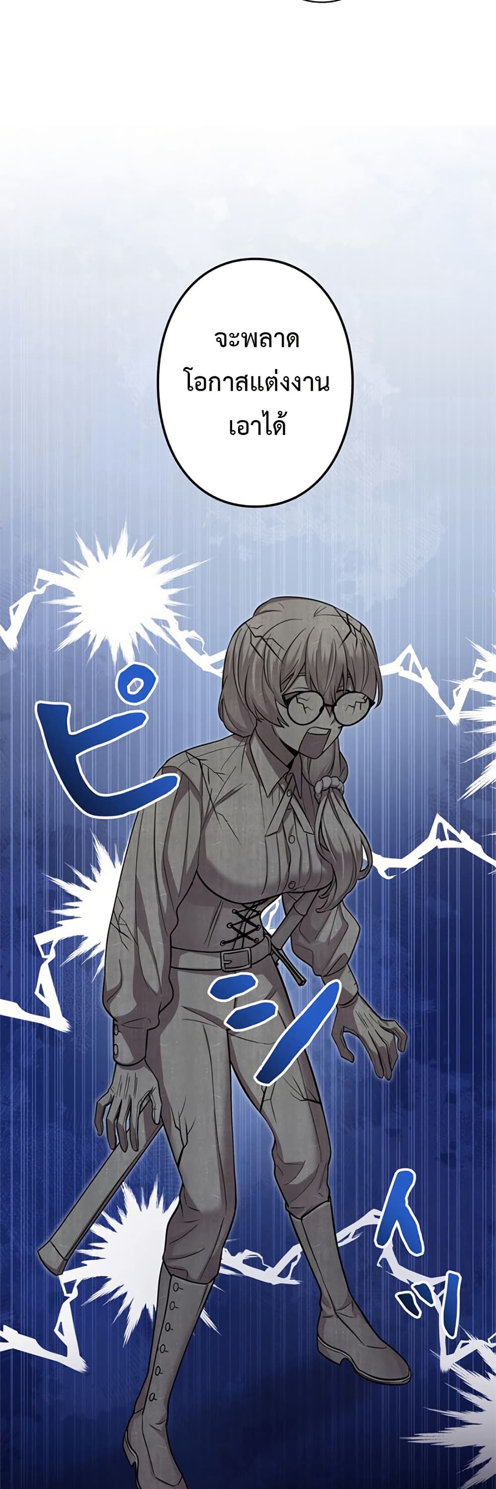 Iโ€m a Hero, but the Heroines are Trying to Kill Me 7 34