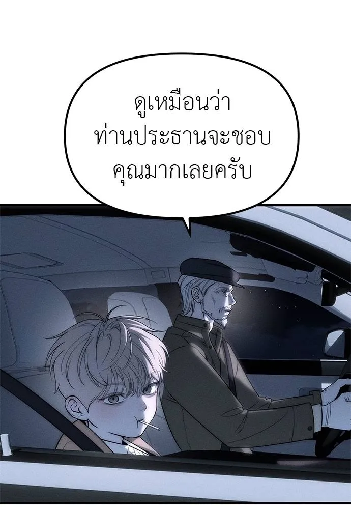 Undercover! Chaebol High School 96 029