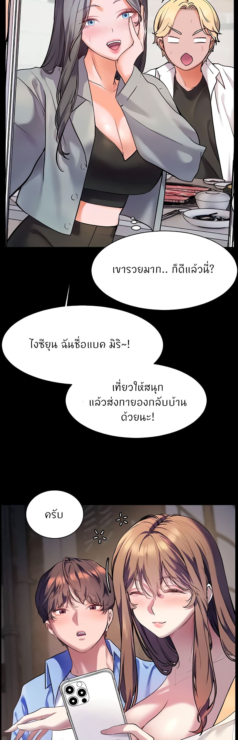 Teacher’s Efforts 14 25