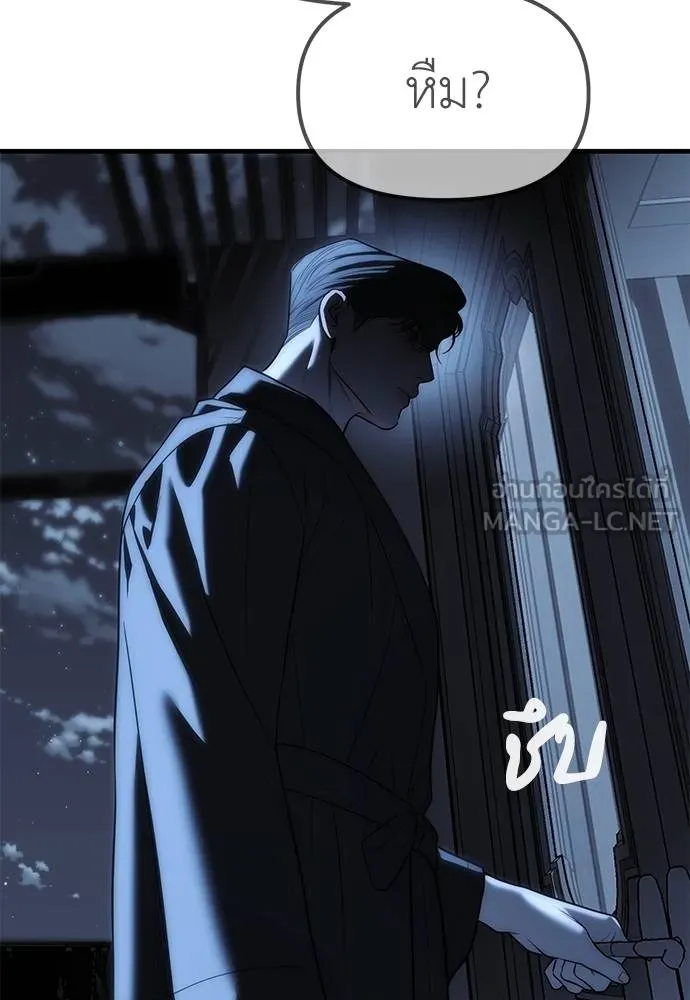 Undercover! Chaebol High School 85 123