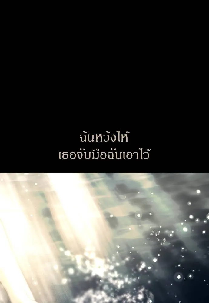 Undercover! Chaebol High School 92 181