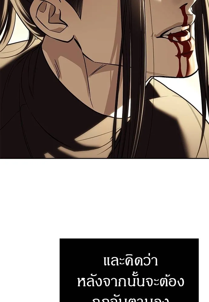 Undercover! Chaebol High School 82 098