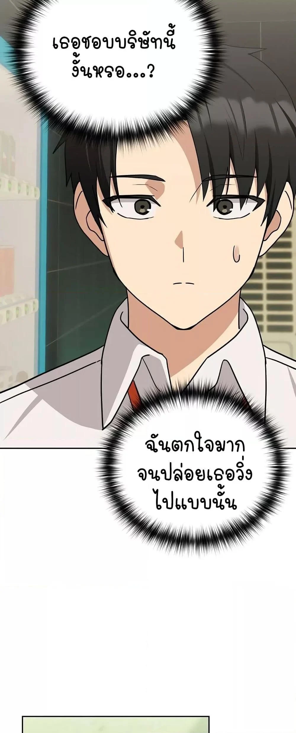 After Work Love Affairs 24 page 22