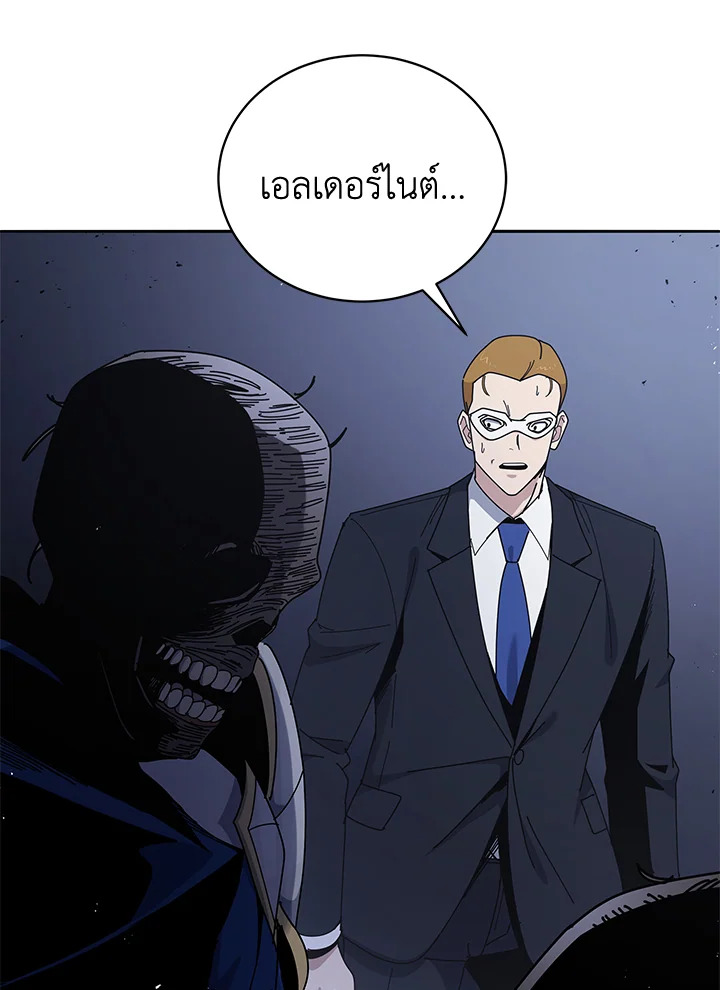 the Demonic Master 154 045