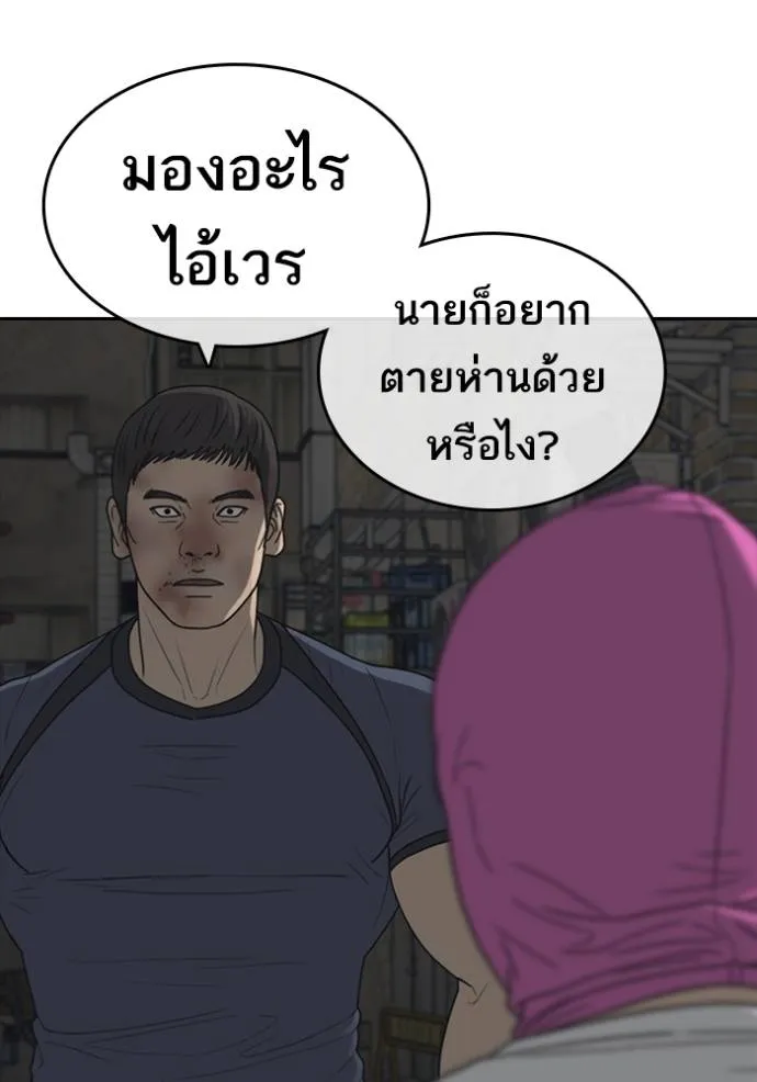 Loser Life 2 51 130