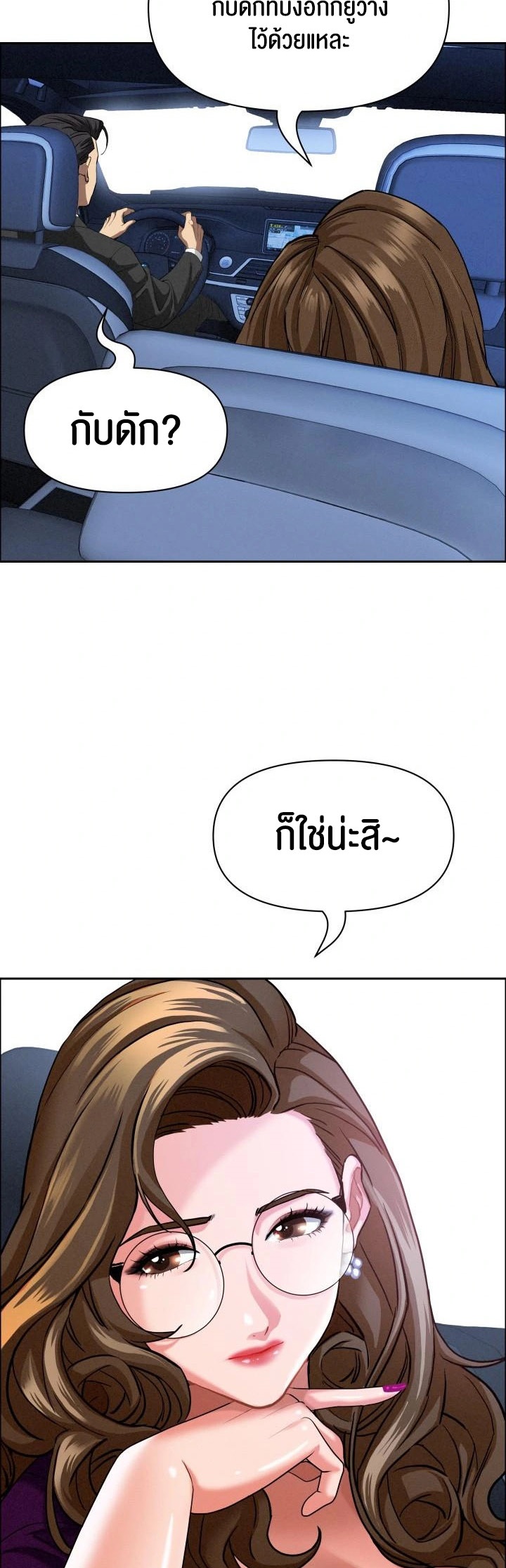 อ่านโดจิน เรื่อง Milf Guard 24 02