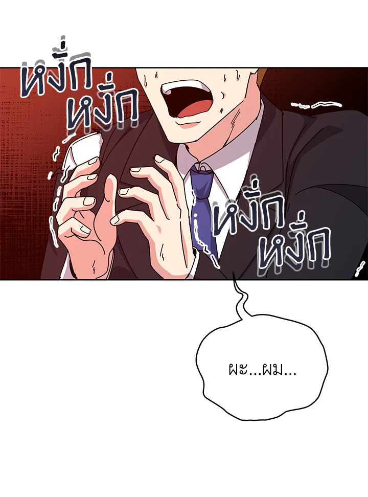 the Demonic Master 156 095