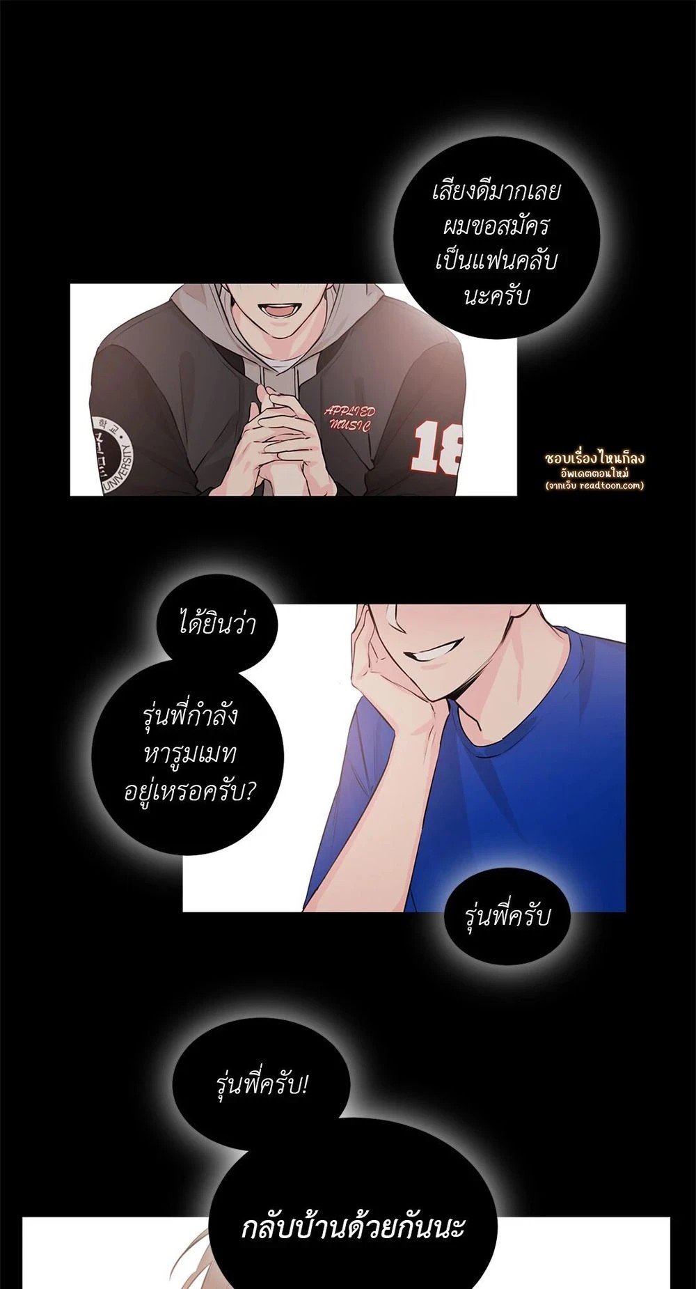 (จบ) Give Him a Hand รุ่นพี่ครับ! ผมช่วย 1 06