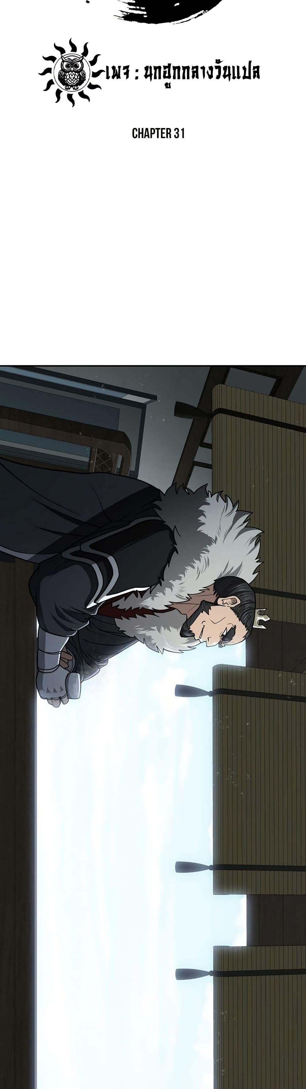 Island of Swords and Devils 31 05