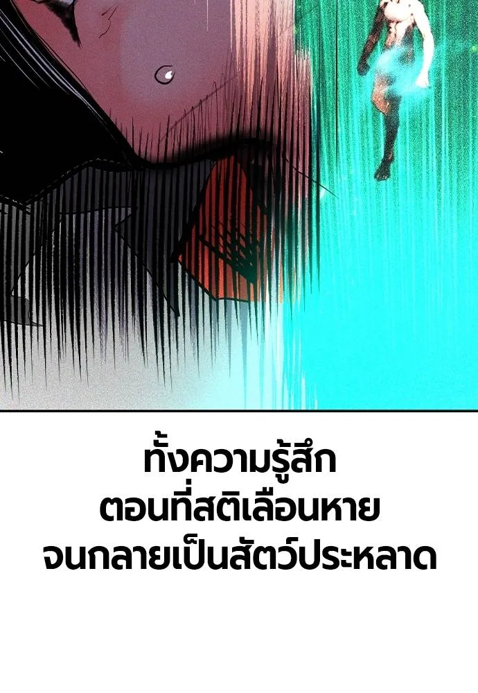 Jungle Juice 131 118