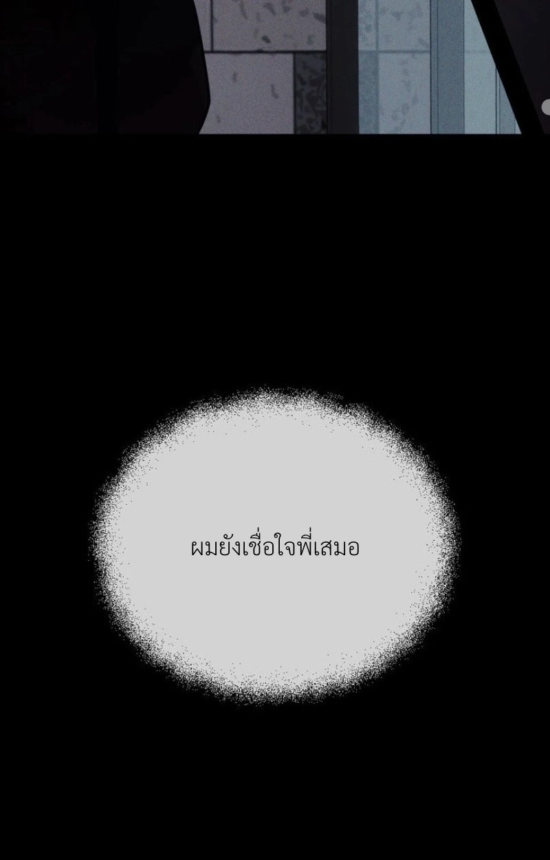 แด่คุณผู้เป็นที่รัก 3 15