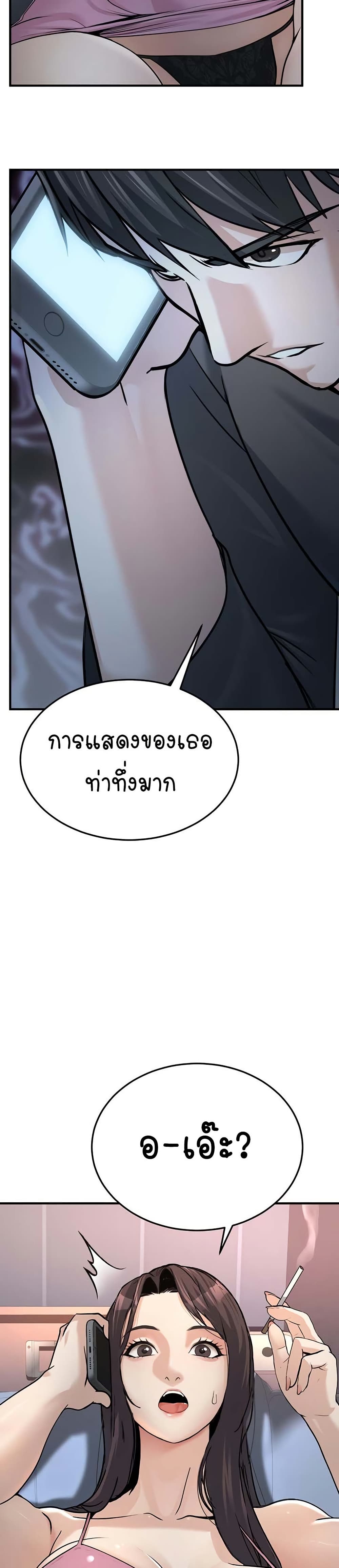 The Public Servant’s Double Life 3 49