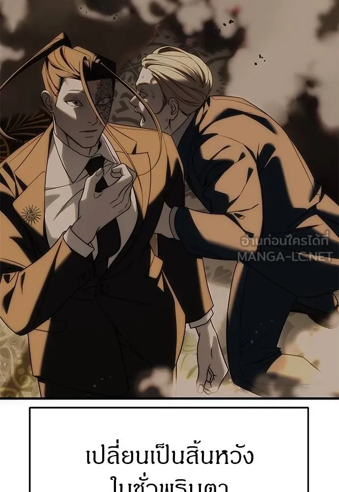 Undercover! Chaebol High School 93 192