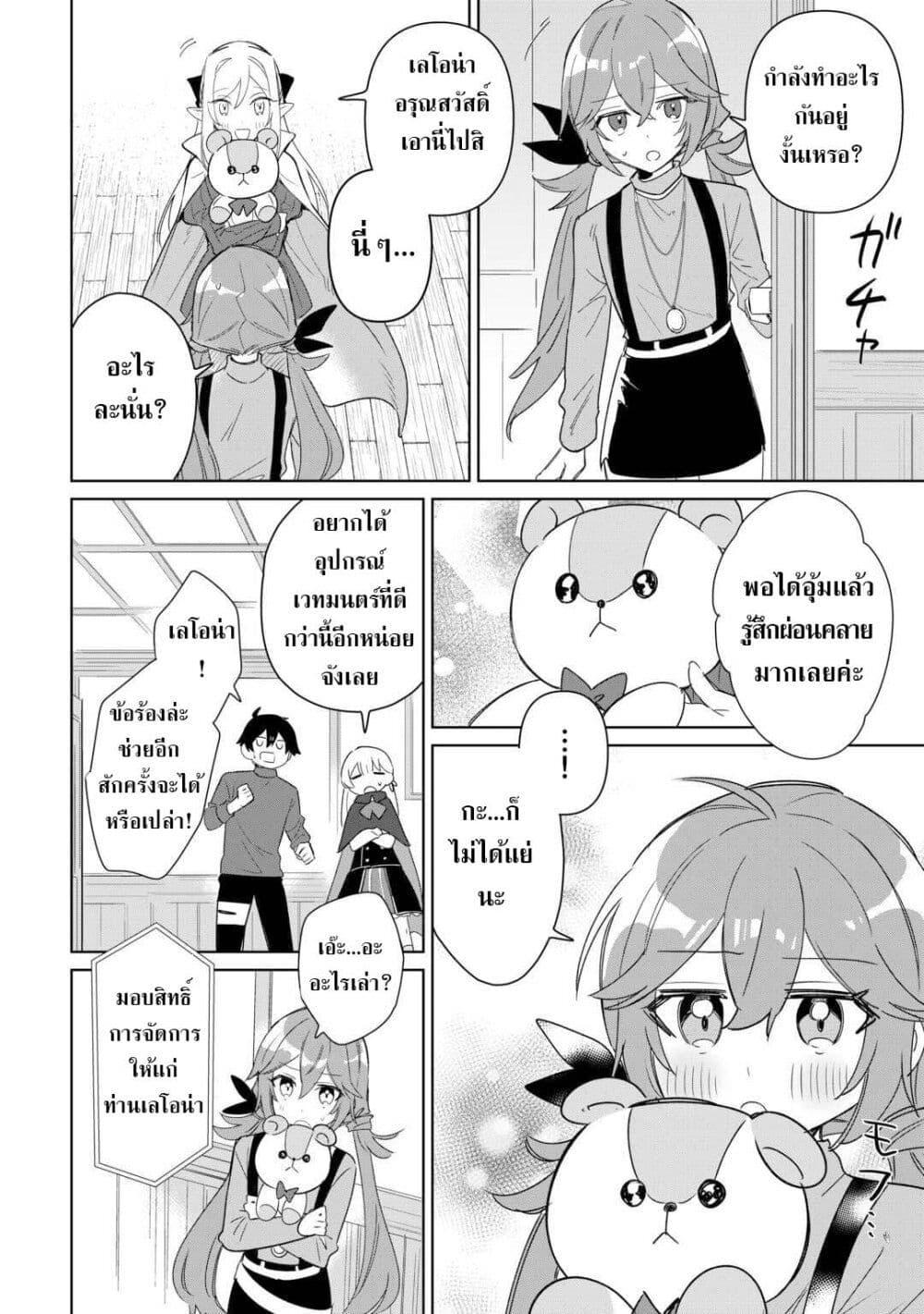 Mainichi Moraeru Tsuihou 10 26