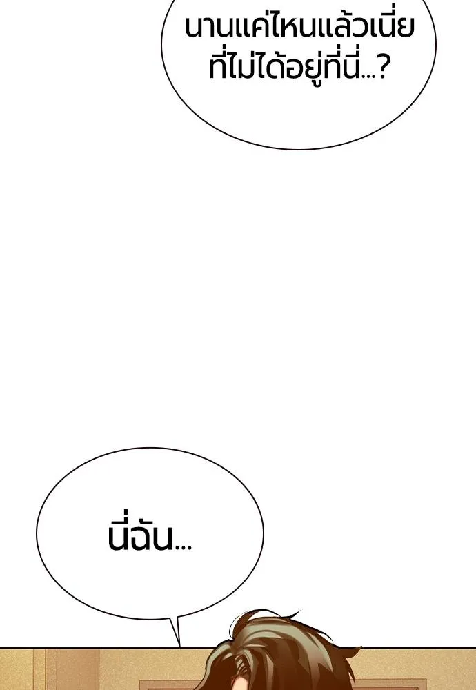 Jungle Juice 133 142