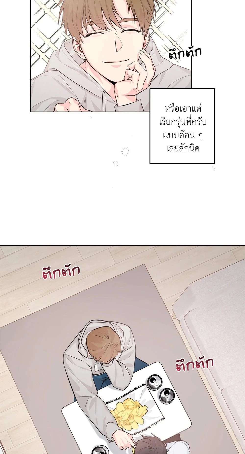 (จบ) Give Him a Hand รุ่นพี่ครับ! ผมช่วย 0 11