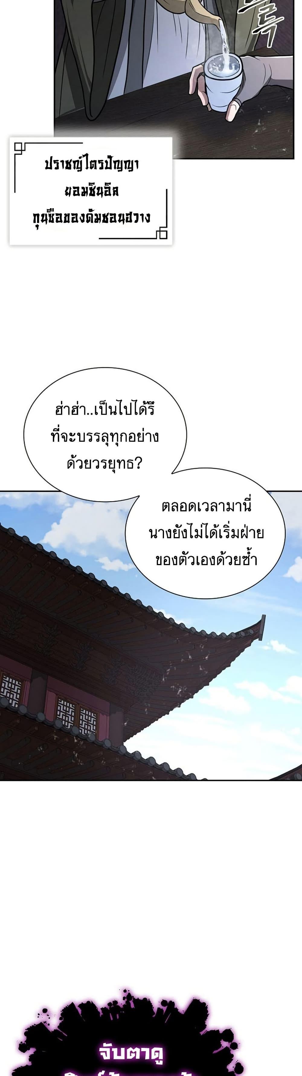 Island of Swords and Devils 31 26