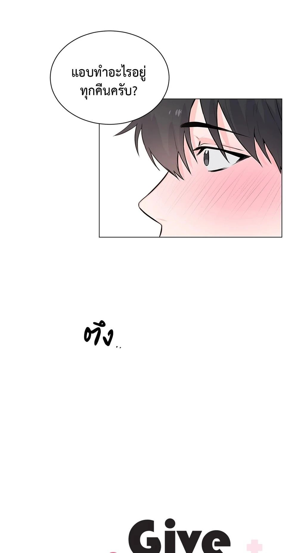 (จบ) Give Him a Hand รุ่นพี่ครับ! ผมช่วย 2 03