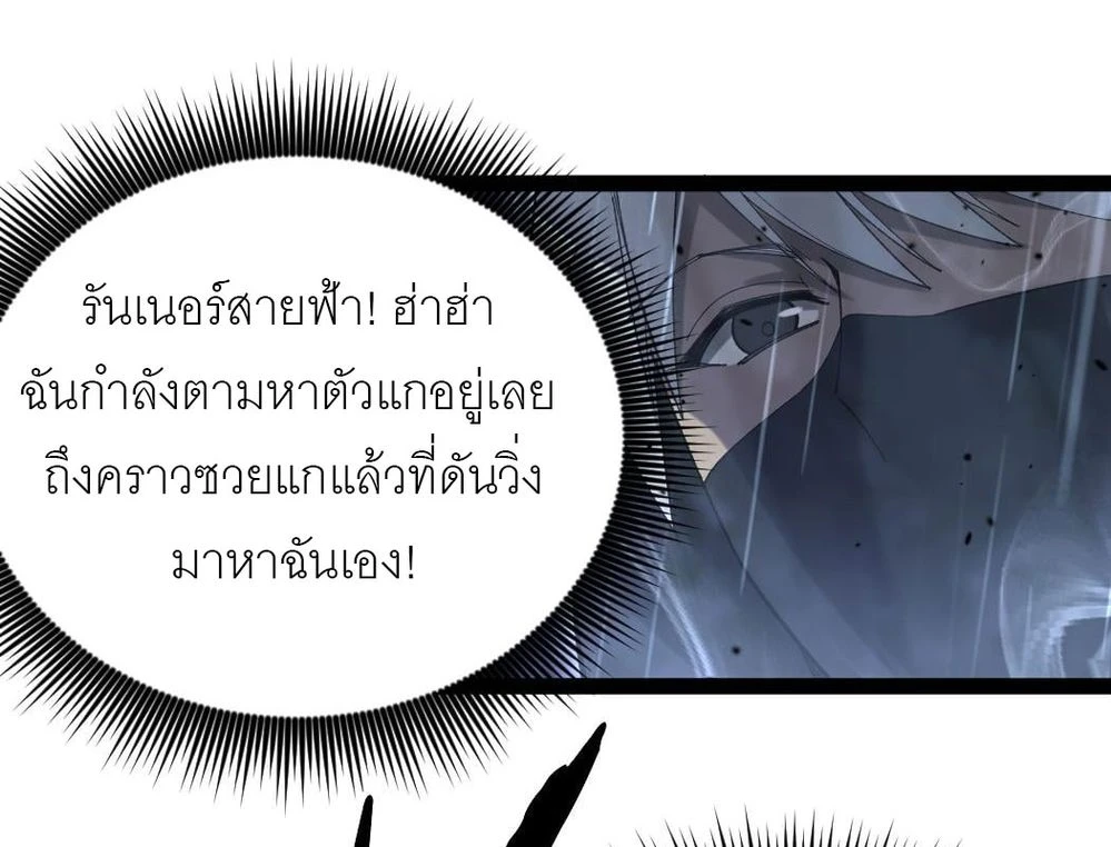นักฆ่าเงาทมิฬ 3 (19)