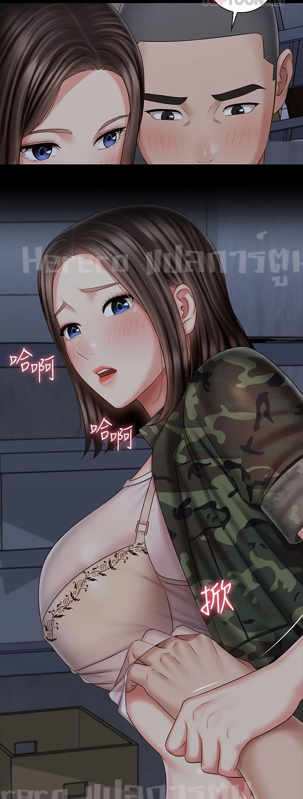 My Sister’s Duty 76 25