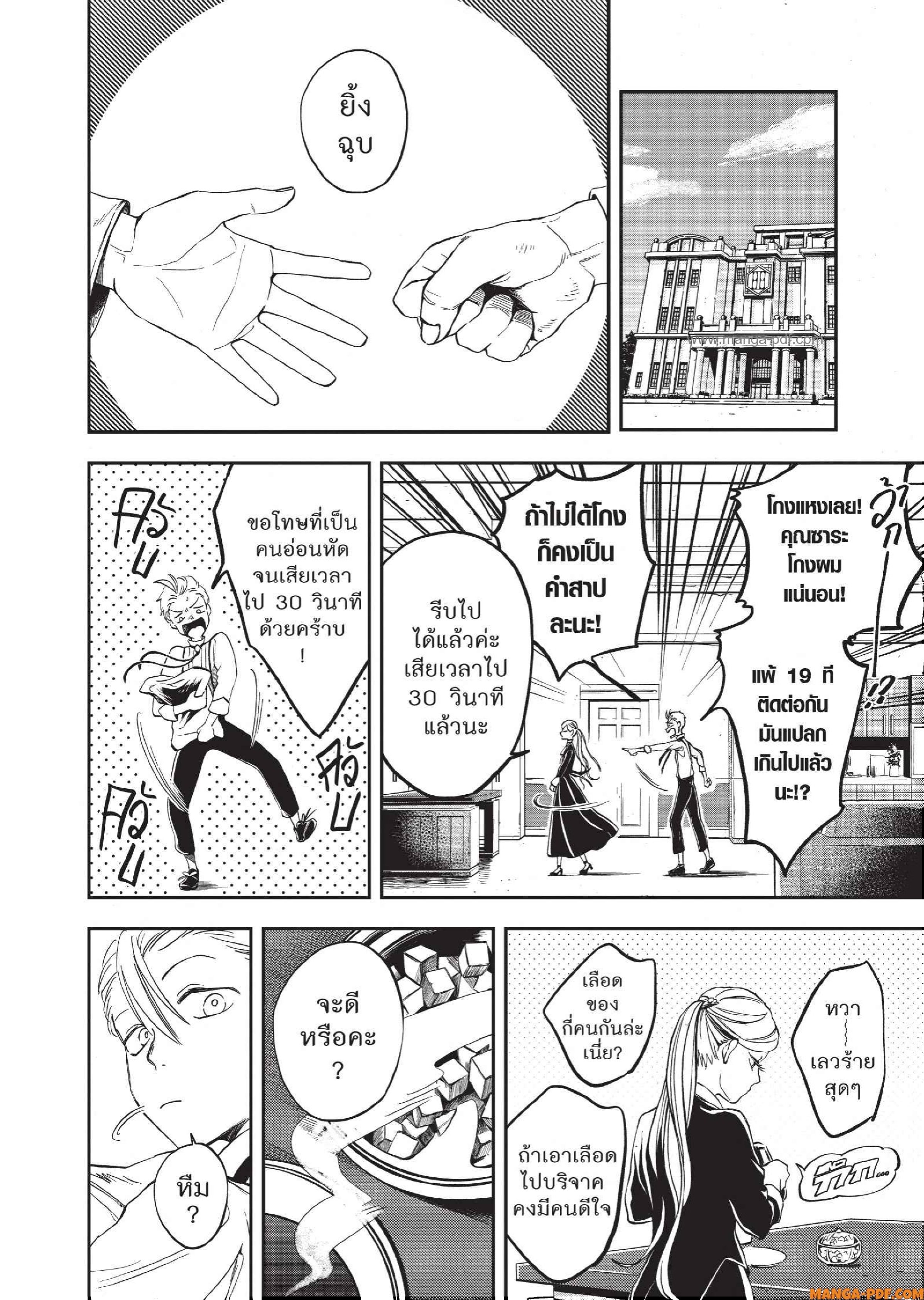 Hotel Inhuman 01 (62)