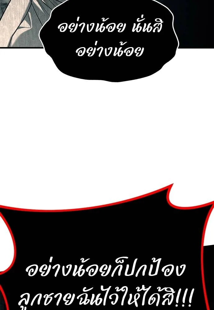 Undercover! Chaebol High School 87 238