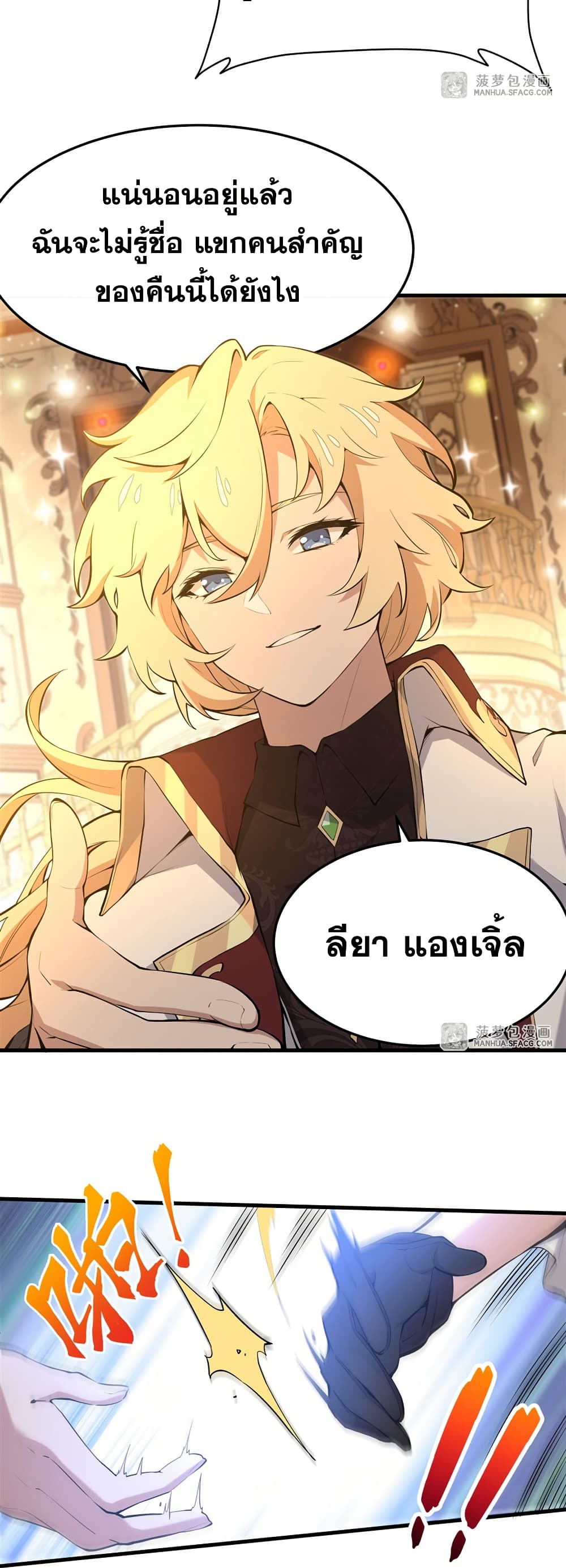 The Yellow haired Villain in Female Main Character's Novel wants Happiness 5 15