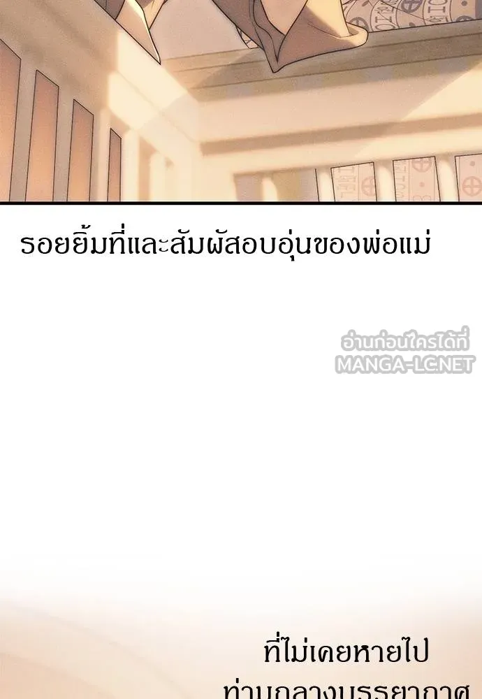 Undercover! Chaebol High School 95 075