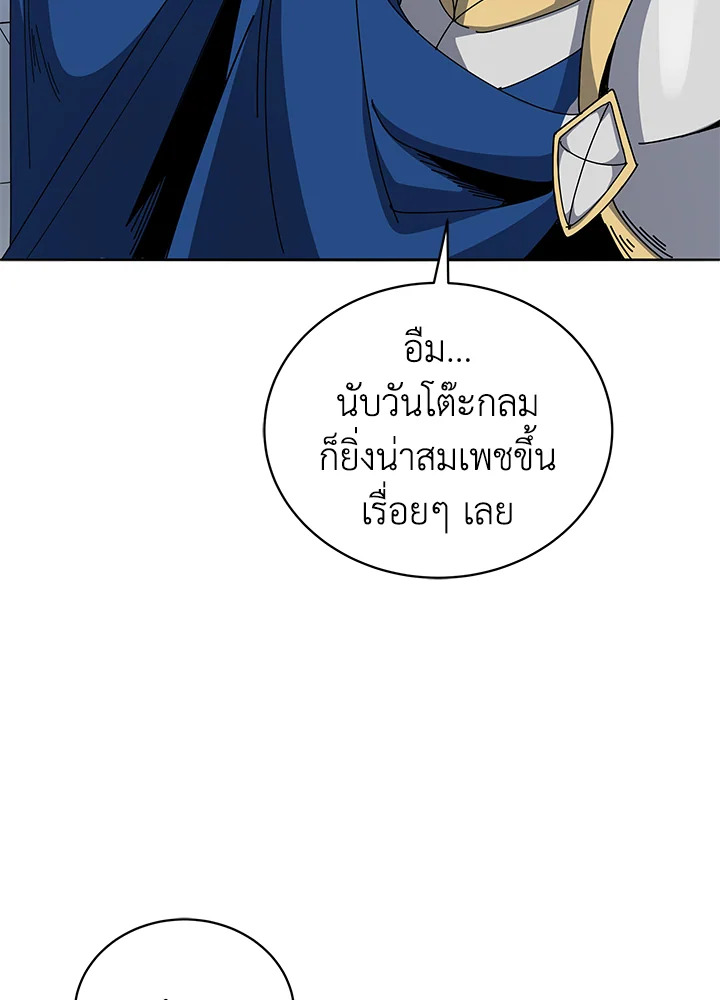 the Demonic Master 154 110