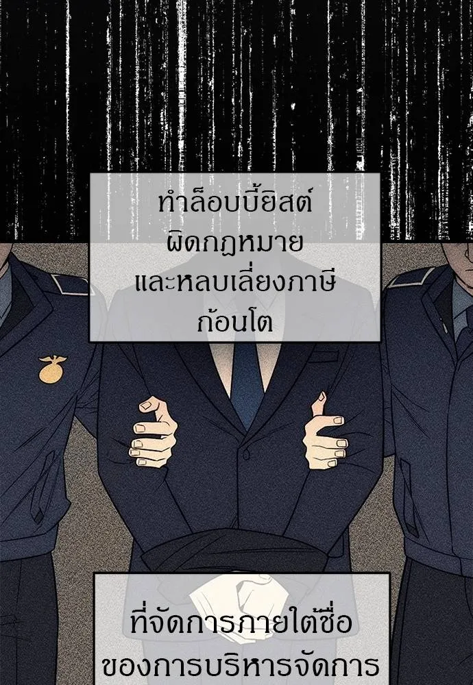 Undercover! Chaebol High School 87 029