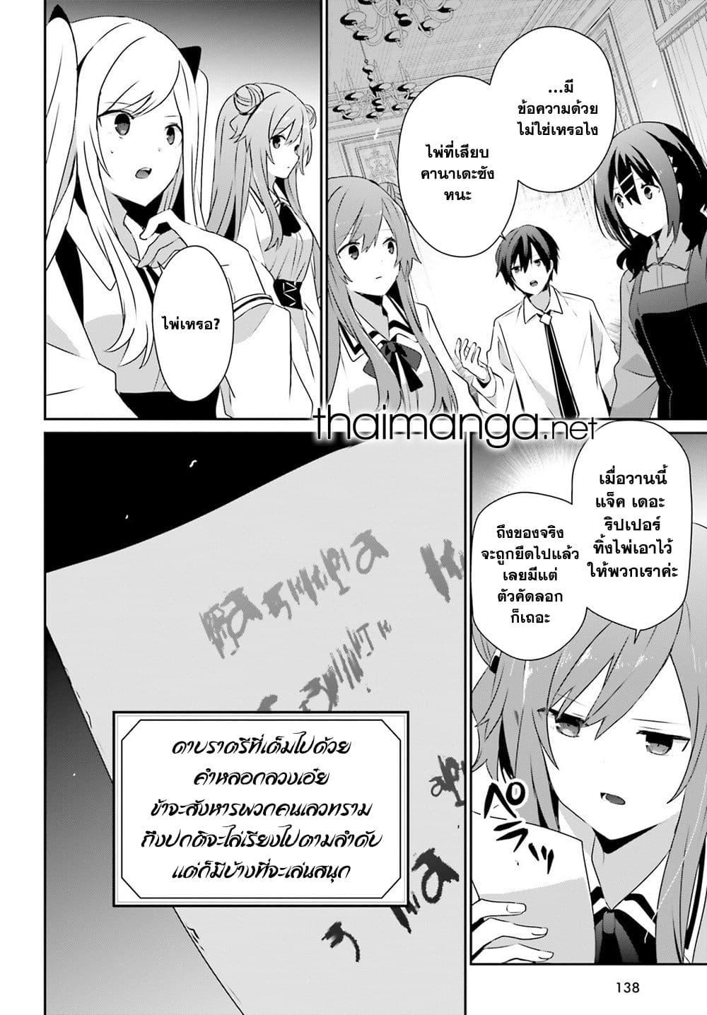 Kage no Jitsuryokusha ni Naritakute! 71.1 10