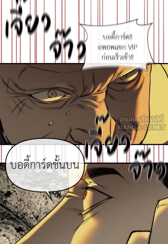 Undercover! Chaebol High School 97 072