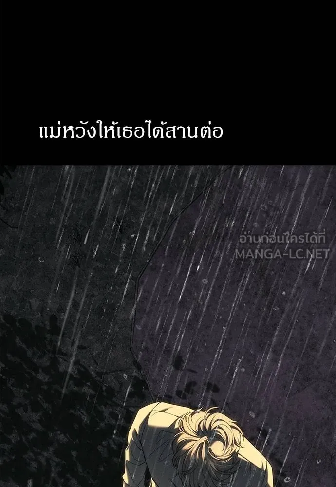 Undercover! Chaebol High School 97 160