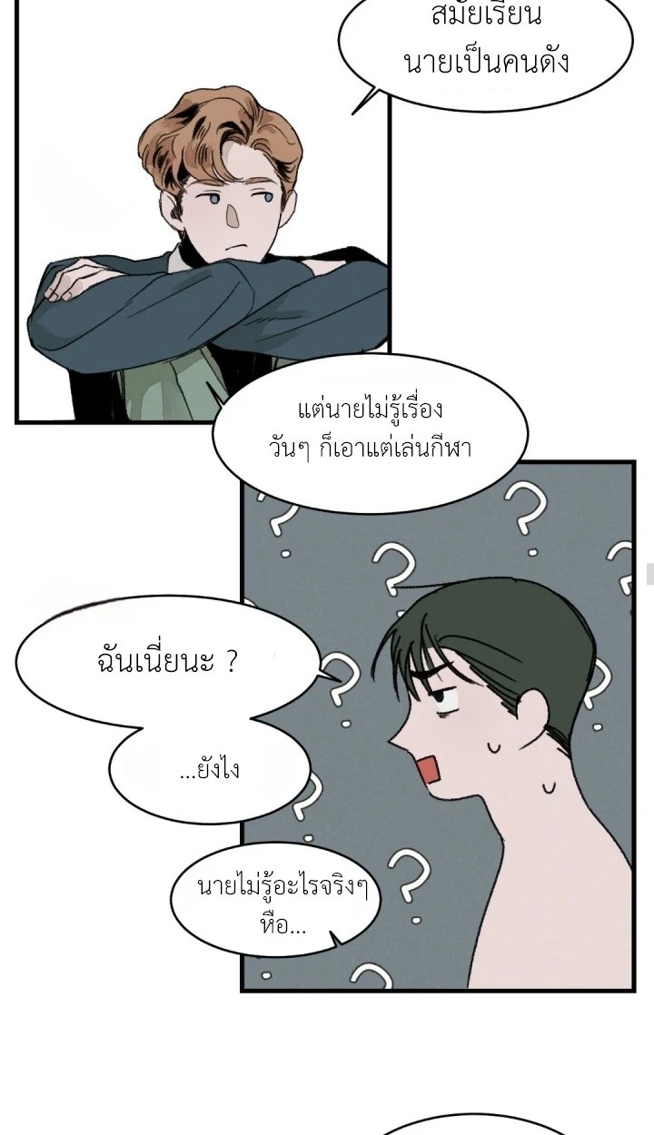 สวน(รัก)แห่งวันวาน 1 27