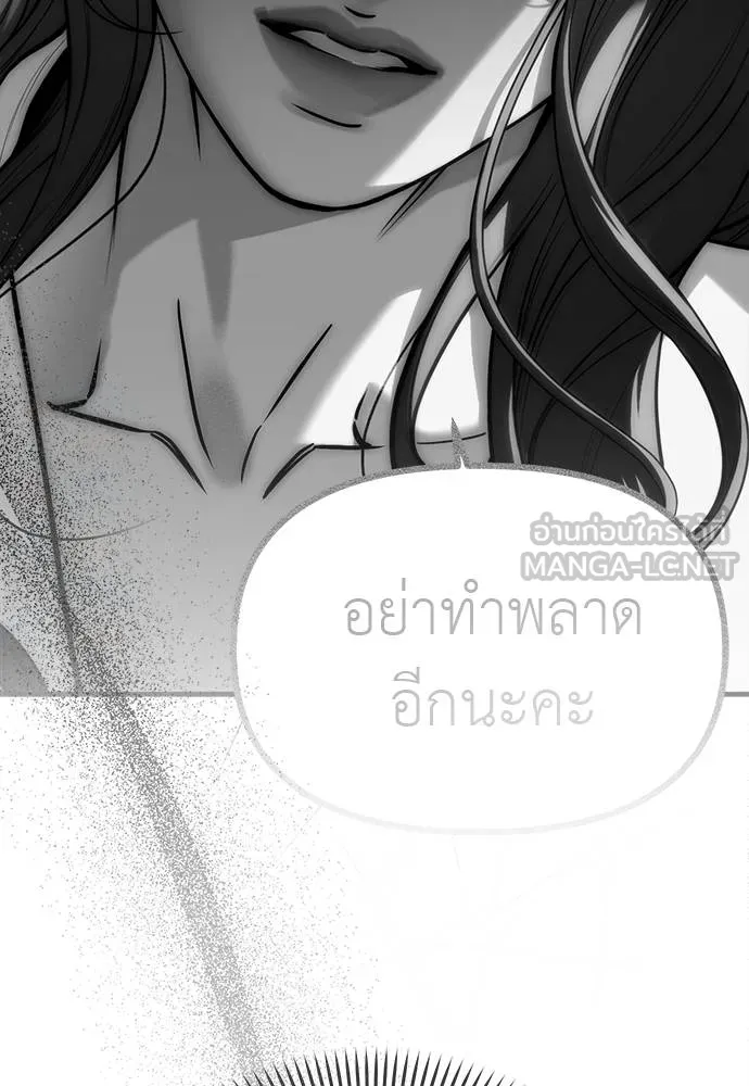 Undercover! Chaebol High School 94 012