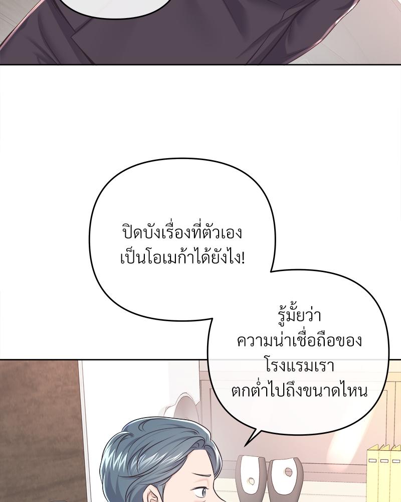 บัตเลอร์ (ที่รัก) 65 061