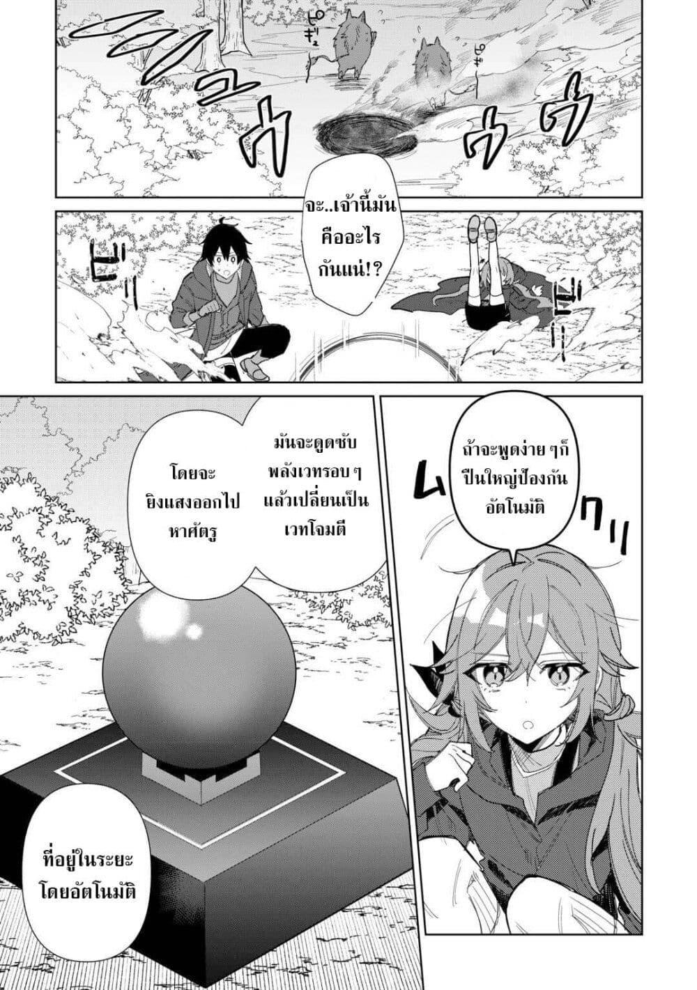 Mainichi Moraeru Tsuihou 11 03