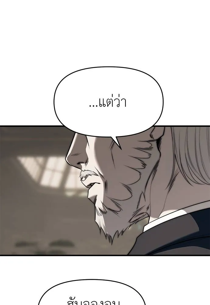 Undercover! Chaebol High School 94 241