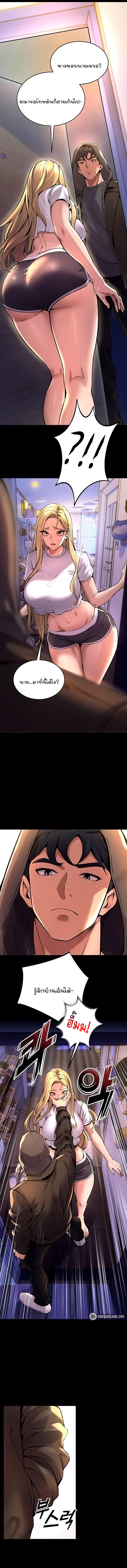 Prison Revenge ตอนที่ 6 page 12