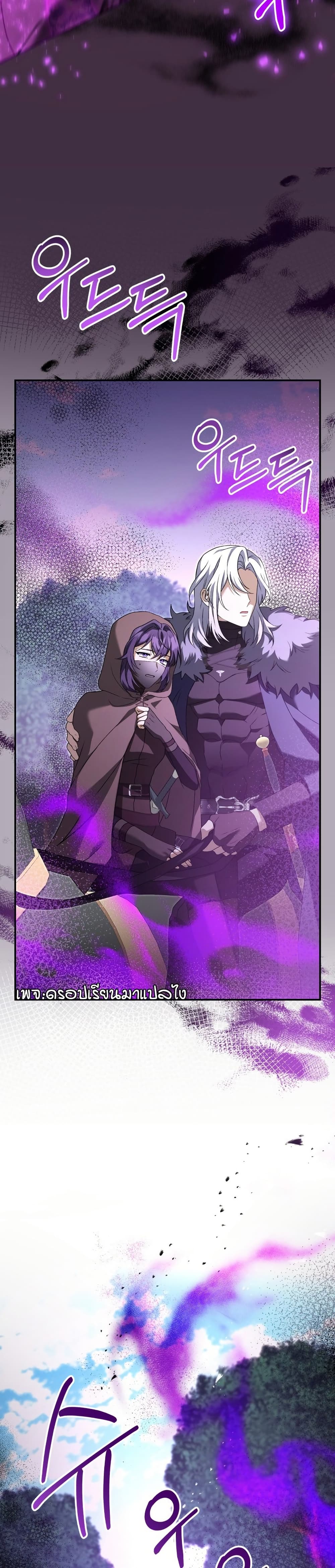 Azelda Spirit Master's Contract Marriage 10 18